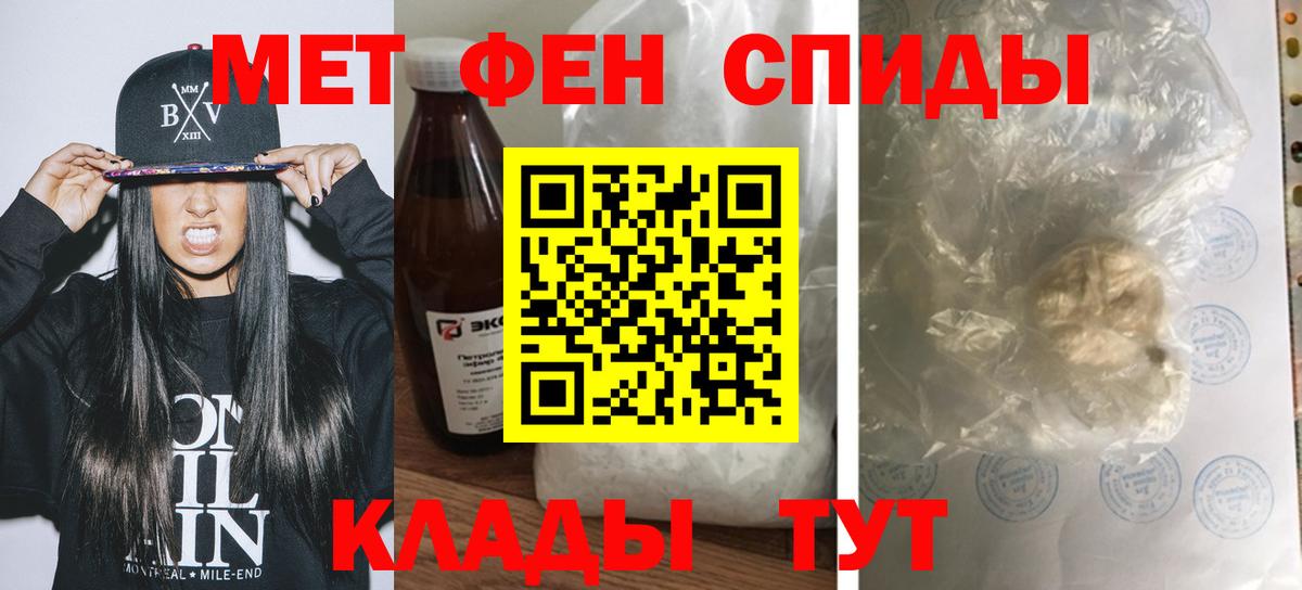 АМФЕТАМИН Розовый Холмск