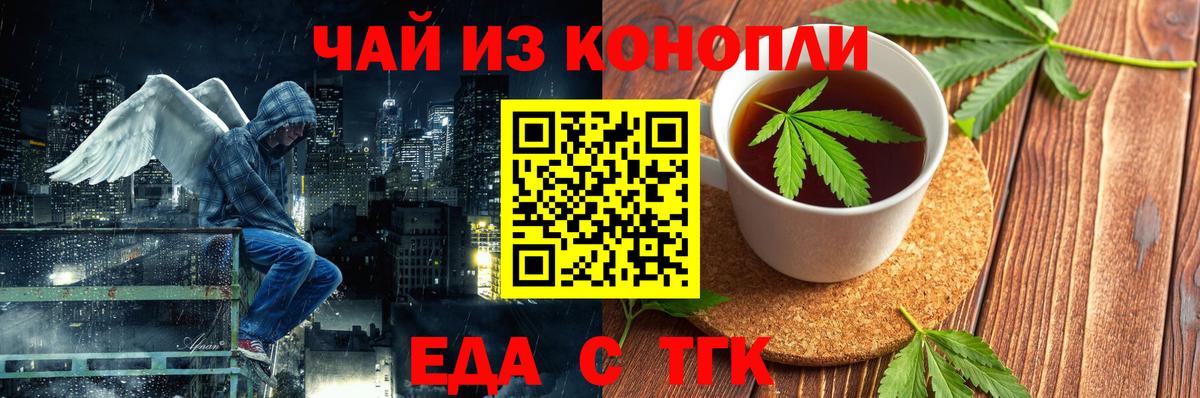 Холмск  Cannafood марихуана  Вход с VPN 