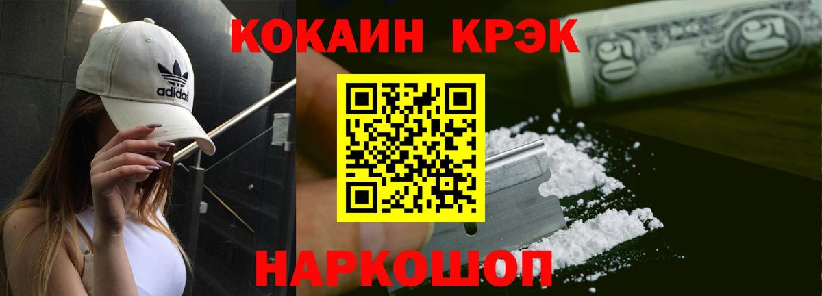 Кокаин 99%  Вход с VPN  Cocaine  Холмск  КОКАИН 99% 