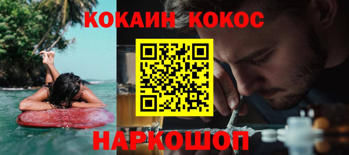 COCAIN Перу Холмск