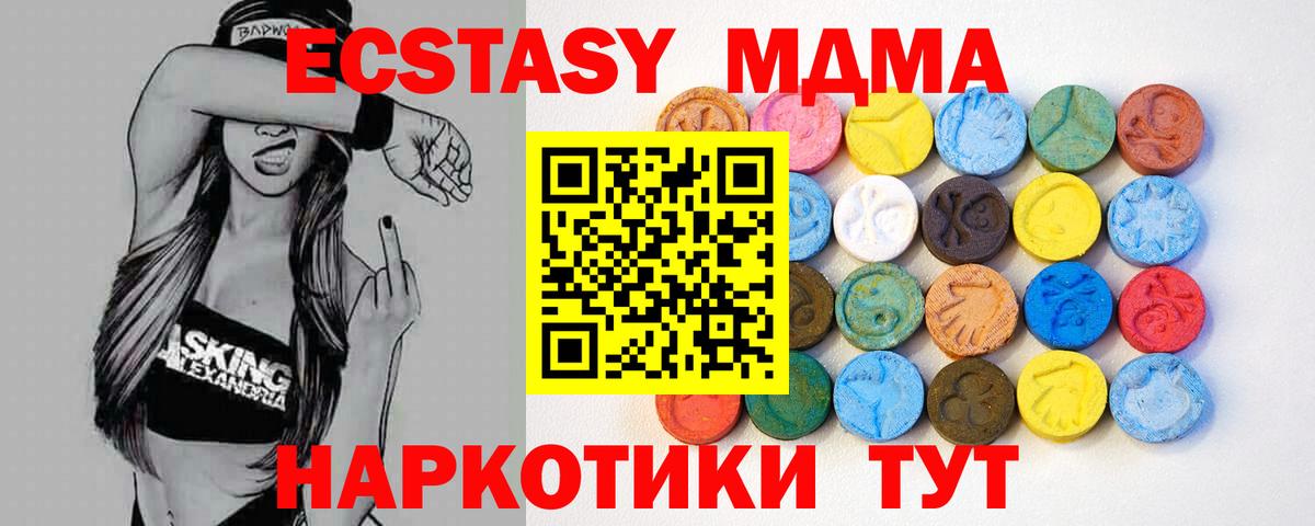 ЭКСТАЗИ  Ecstasy 280 MDMA  Вход с VPN  Холмск  ЭКСТАЗИ Punisher 
