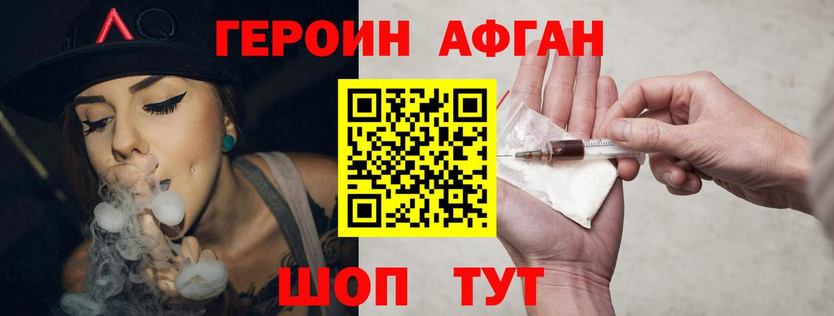 Героин герыч Холмск