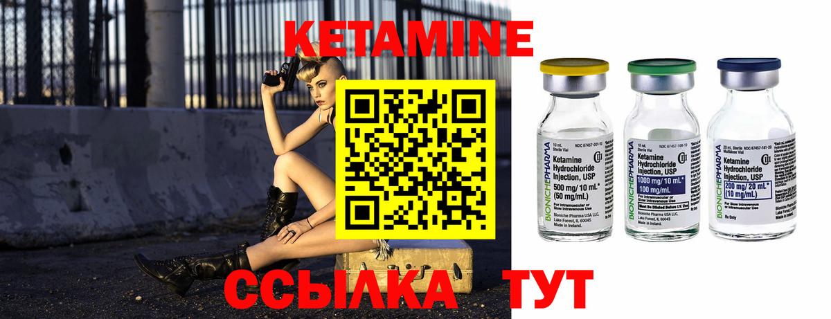 КЕТАМИН ketamine  Кетамин ketamine  Вход с VPN  Холмск 