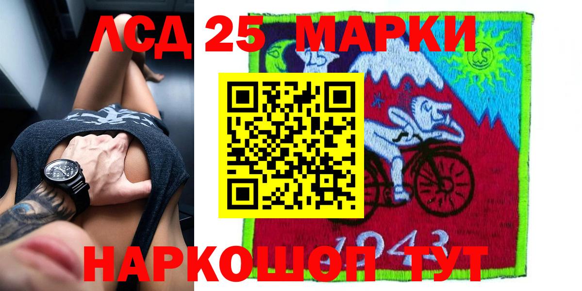 LSD-25 экстази кислота Холмск