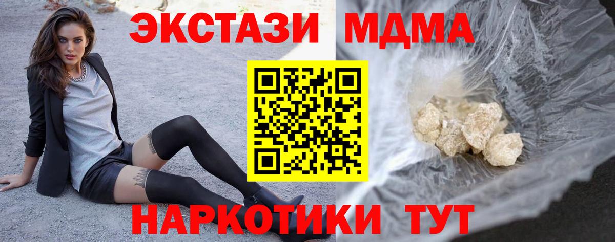 Холмск  МДМА Molly  МДМА VHQ  Вход с VPN 