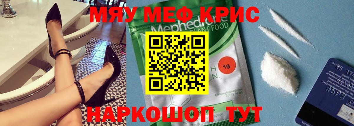 Мефедрон мука Холмск