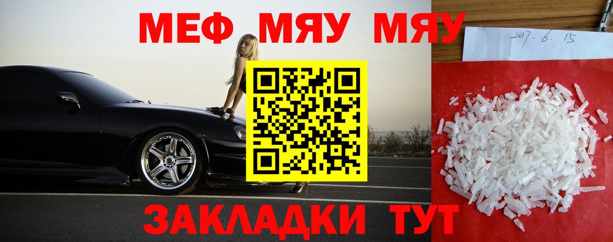 Холмск  МЕФ  Вход с VPN  Меф мяу мяу  Мефедрон 