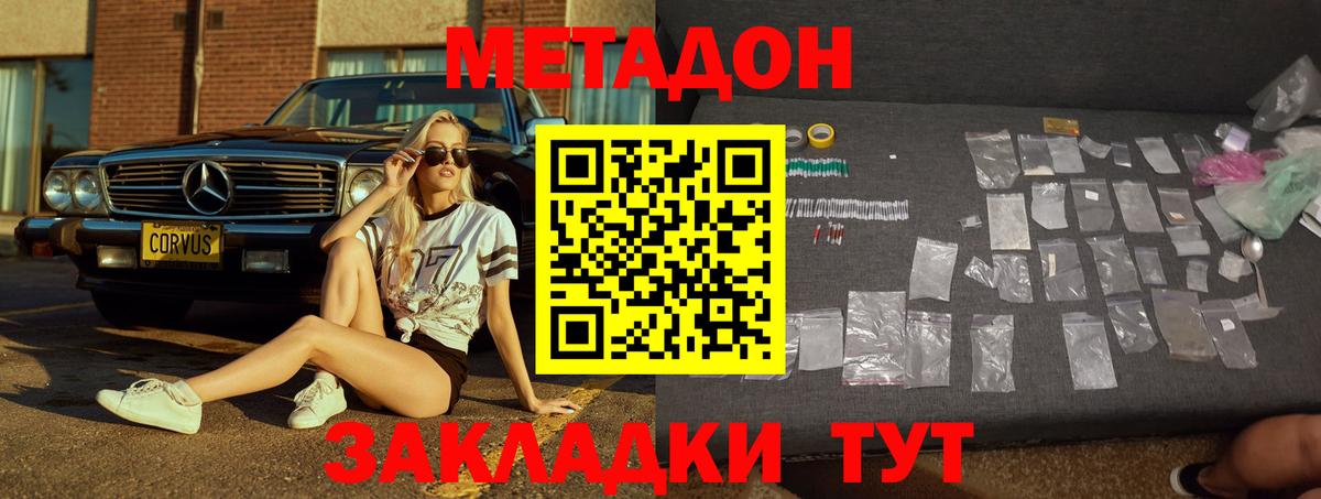 МЕТАДОН кристалл  MEGA вход  Вход с VPN  Холмск  МЕТАДОН VHQ 