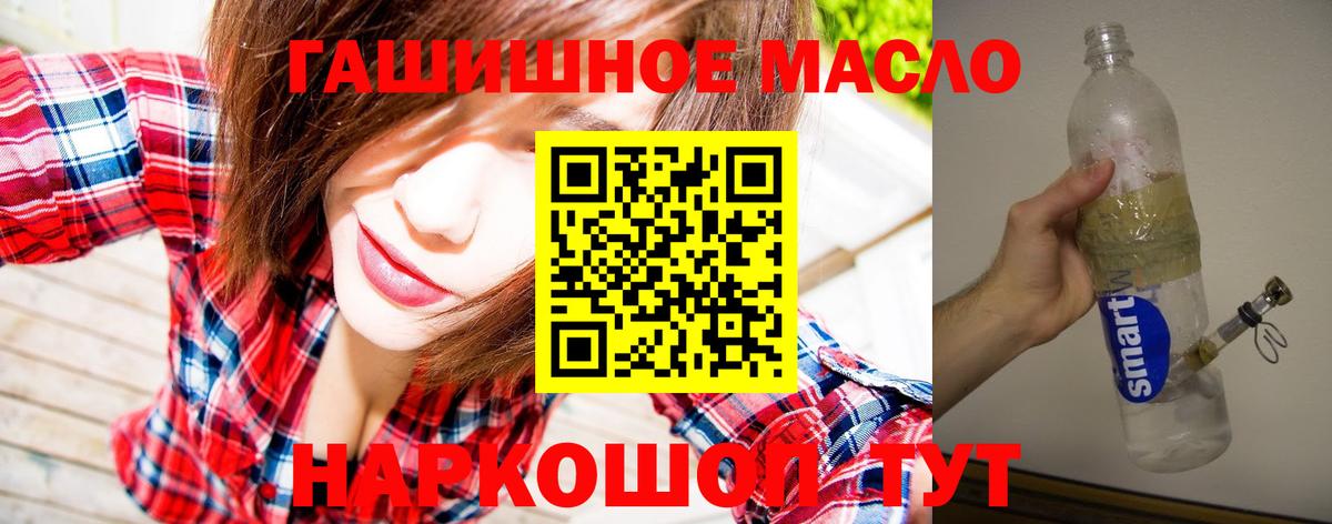 закладки  Дистиллят ТГК концентрат  Холмск  Вход с VPN  ТГК Wax 