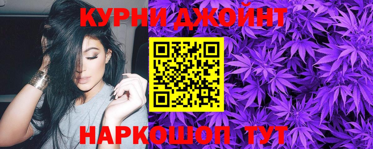Конопля AK-47  Каннабис гибрид  МАРИХУАНА OG Kush  Холмск  Вход с VPN 